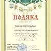 Грамоти викладачам та студентам